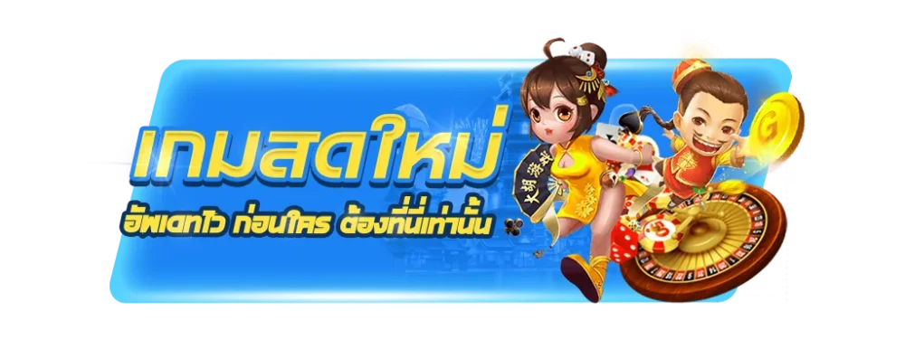 888pg เว็บตรงเกมสดใหม่อัปเดตก่อนใคร