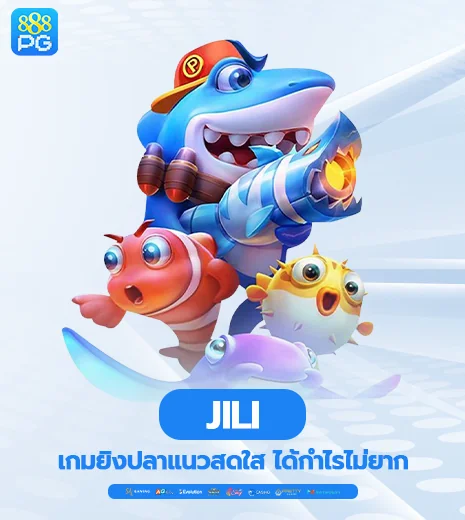 JILI เกมยิงปลาแนวสดใส