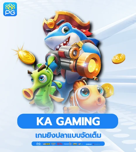 KA Gaming เกมยิงปลาแบบจัดเต็ม