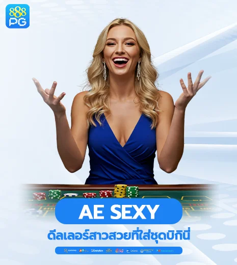 คาสิโนสด ae Sexy