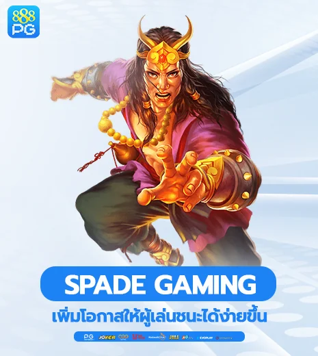 ค่ายเกม Spade Gaming